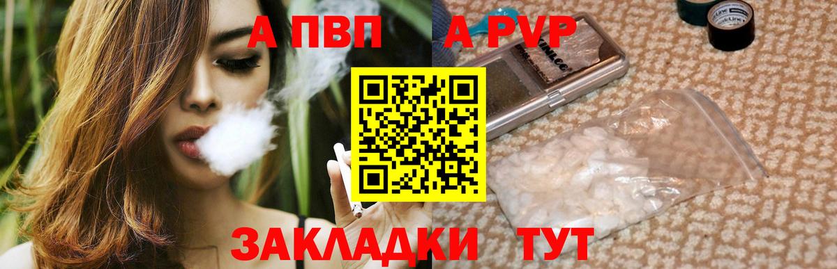 наркота  Alpha-PVP крисы CK  Alfa_PVP  Alpha PVP СК КРИС  Вход с VPN  Мирный  Alfa_PVP Crystall 
