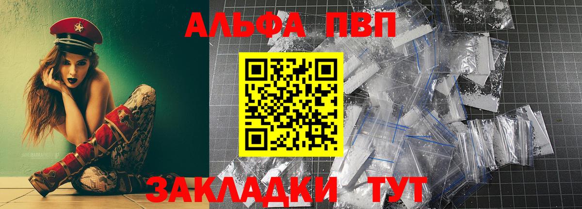 Alfa_PVP крисы CK Мирный