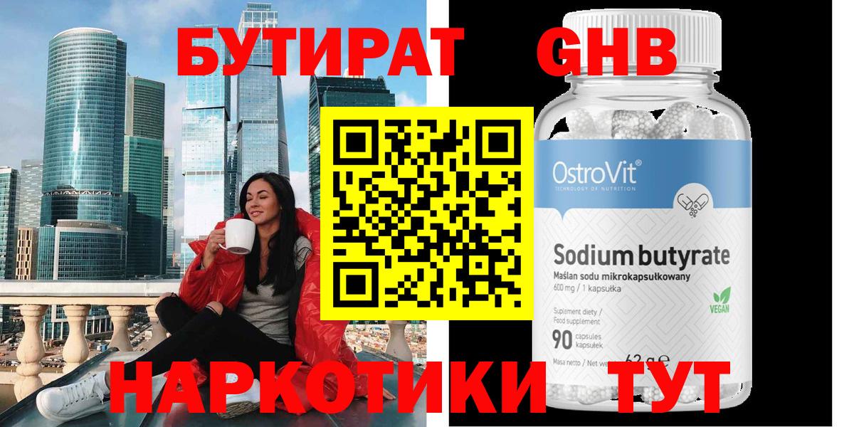 Бутират буратино  Вход с VPN  Мирный 