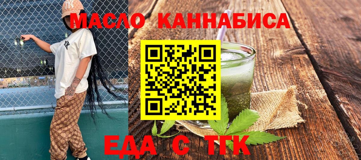 Печенье с ТГК конопля  Вход с VPN  Мирный 