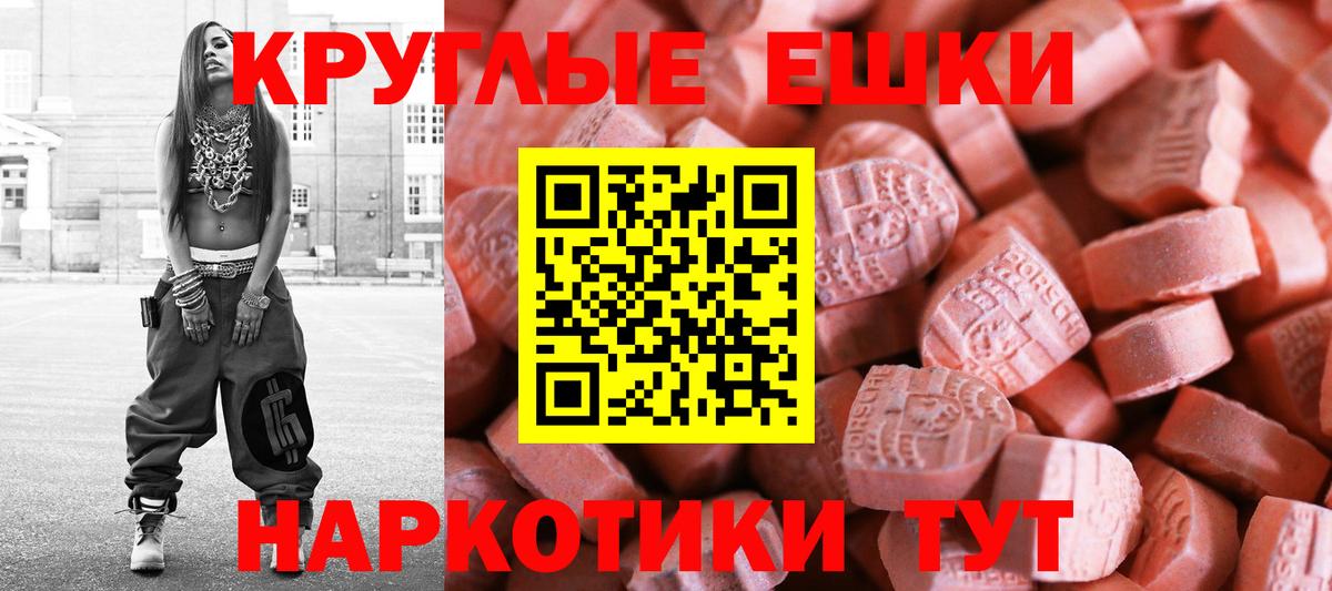 Экстази 300 mg  Вход с VPN  ЭКСТАЗИ 99%  Мирный 