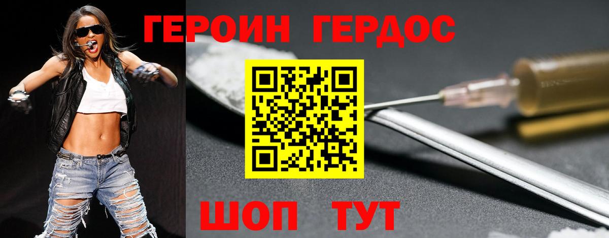 Мирный  Героин гречка  Вход с VPN 