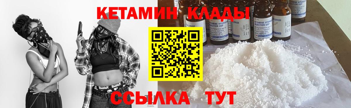 кракен tor  КЕТАМИН ketamine  Мирный  Вход с VPN  Кетамин VHQ 