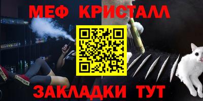 стафф Гусь-Хрустальный