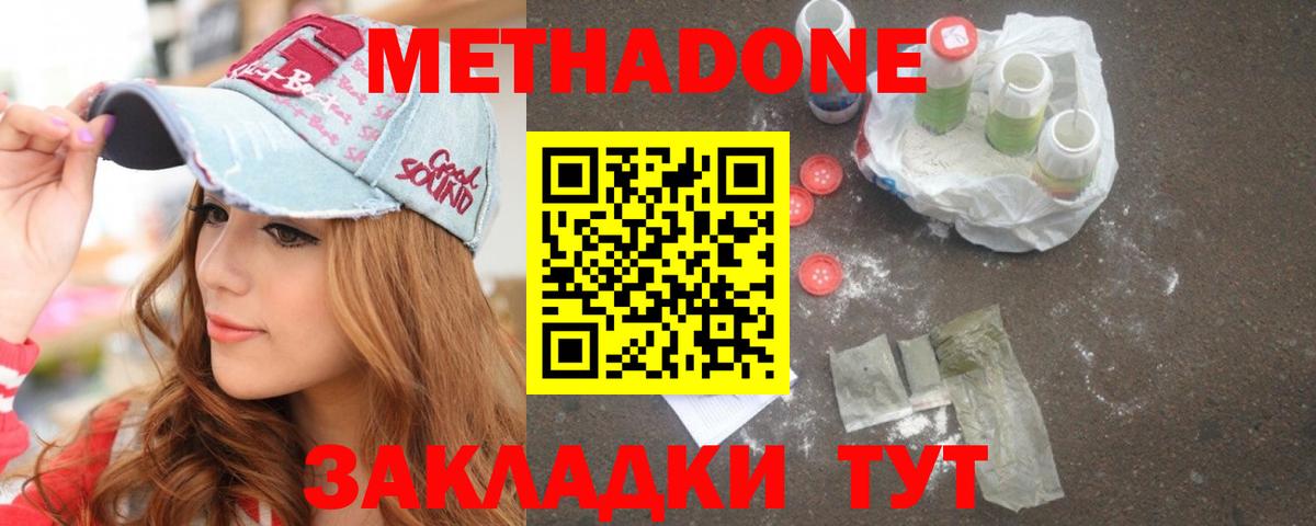 МЕГА маркетплейс  Вход с VPN  Мирный  МЕТАДОН VHQ 