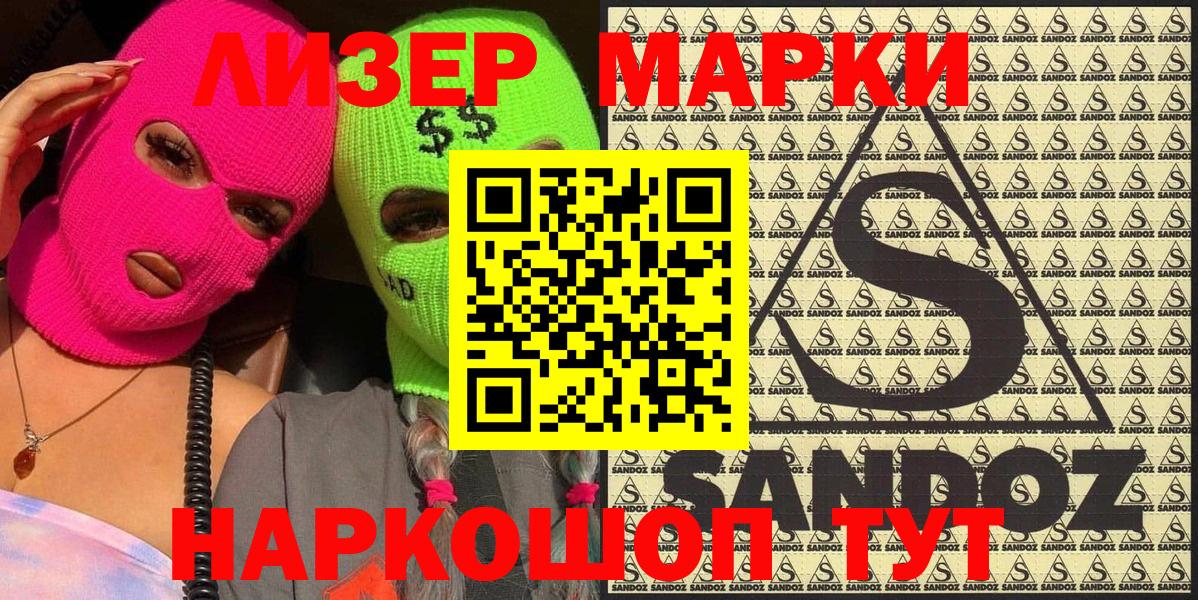 Марки 25I-NBOMe 1,5мг Мирный