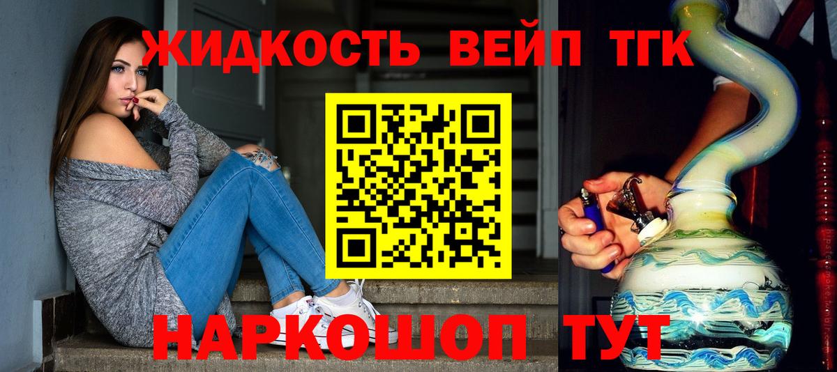 Мирный  Дистиллят ТГК вейп  Дистиллят ТГК гашишное масло  Вход с VPN 